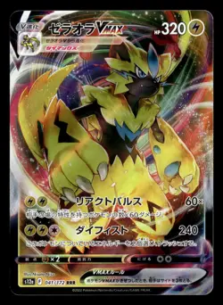 Zeraora VMAX 041/172 Triple Rare VSTAR Universe Pokemon Card - Image 2