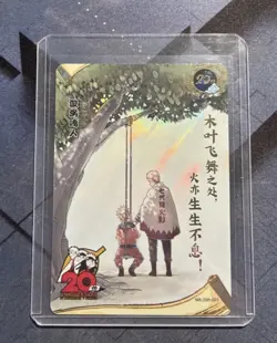 NARUTO UZUMAKI - NARUTO KAYOU - 20TH ANNIVERSARY - PROMO CARD - NR-20TH-001 - Image 1