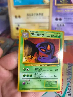 Pokemon Karte Card Vending expansion sheet glossy 1997 japanese Arbok NM - Image 2
