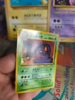 Pokemon Karte Card Vending expansion sheet glossy 1997 japanese Arbok NM - Image 4