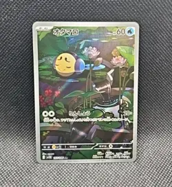 Pokemon Card Tympole AR 107/086 SV11B Black Bolt Japanese NM - Image 1