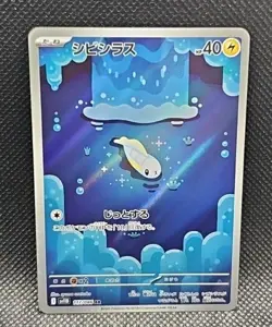 Tynamo - Art Rare Holo SV11B: Black Bolt 117/086 Japanese Pokemon TCG - Image 1