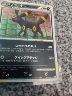 Umbreon 037/080 L2: Revival Legends Holo (Japanese) Pokemon Card - Image 4
