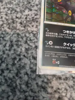Umbreon 037/080 L2: Revival Legends Holo (Japanese) Pokemon Card - Image 5