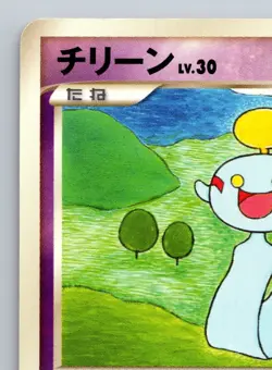 Chimecho 049/100 Beat Of The Frontier PT3 Heavily Played Japanese Pokemon 2009 - Image 2
