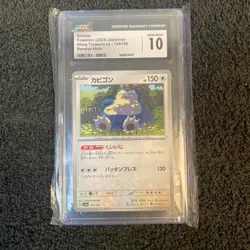 Snorlax 145/190 Reverse Holo Japanese Shiny Treasure ex CGC 10 Pokemon - Image 1