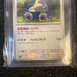 Snorlax 145/190 Reverse Holo Japanese Shiny Treasure ex CGC 10 Pokemon - Image 3