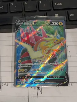 Pokemon Card 2024 S-Chinese Dracozolt V Full Art cs3.5C *US Seller* - Image 1