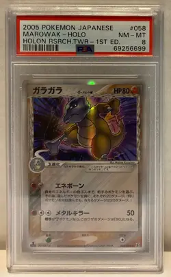 2005 Pokemon Japanese Holon Research Tower 1st Ed. MAROWAK HOLO #058/086 PSA 8 - Image 1