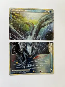 Pokemon Lugia LEGEND 029/070 030/070 Double Card JP 2010 - Image 1