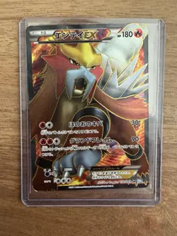 Entei EX 070/069 BW4: Dark Rush Holo (Japanese) Pokemon Card - Image 1
