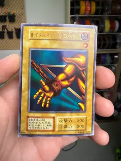 HP DMG Yu-gi-oh! 1999 Exodia Right Arm 108-011 No ref Initial Ultra JP OCG - Image 1