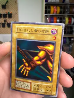 HP DMG Yu-gi-oh! 1999 Exodia Right Arm 108-011 No ref Initial Ultra JP OCG - Image 3