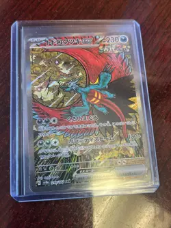 Pokemon Cards - Roaring Moon ex SAR 218/187 sv8a Terastal Festival ex Japanese - Image 1
