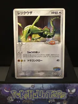 Pokemon Card Rayquaza 041/PCG-P Japanese Black Star Promo PokePark NM - Image 1