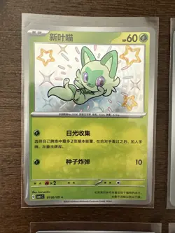 Pokemon Card Lot Of 12 Holo Cards - Image 2