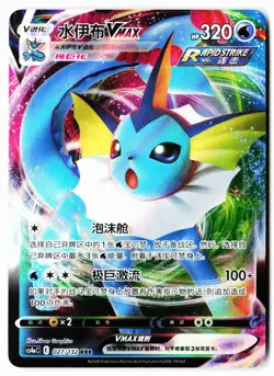 Vaporeon-VMAX 027/132 Nine Colors Gathering - Friends Pokemon Chinese Near Mint - Image 1