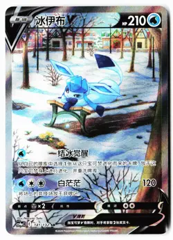 Glaceon-V 141/132 Nine Colors Gathering - Friends Pokemon Chinese Near Mint - Image 1
