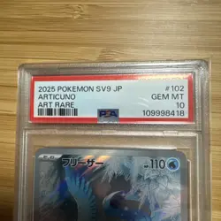 PSA 10 Articuno sv9 102/100 Battle Partners Pokemon TCG Japanese - UK - Image 2