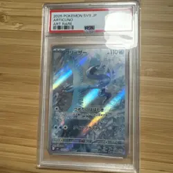PSA 10 Articuno sv9 102/100 Battle Partners Pokemon TCG Japanese - UK - Image 3