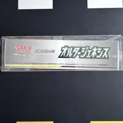Pokemon TCG Alter Genesis Japanese Booster Box Sun & Moon SM12 Sealed MINT 2019 - Image 5