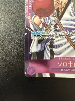 Zoro-Juurou (Event Pack Vol. 5) OP05-067 One Piece Promotion Cards Foil - Image 4