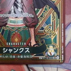 One Piece Card Game Shanks SP ST16-004 Japanese Start Deck 16 Alt Art NM - Image 5