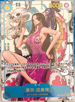 One Piece TCG Card Game Chinese Boa Hancock OP07-05 SR Manga Parallel Alt Art NM - Image 1