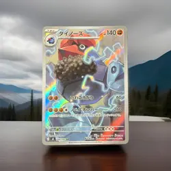 Probopass AR 088/080 M3 Nihil Zero Pokemon Card Japanese MEGA Near Mint #0577 - Image 1