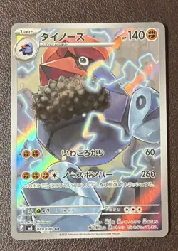Probopass AR 088/080 M3 Nihil Zero Pokemon Card Japanese MEGA Near Mint #0577 - Image 3