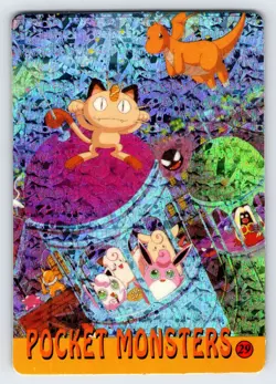 Pocket Monsters #29 Vending Prism Vintage Pokemon Dragonite Gastly Meowth - Lp - Image 1