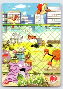 Pocket Monsters #95 Vending Prism Holo Vintage Pokemon Pidgey Grimer Growlithe - Image 2