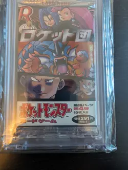 POKEMON TEAM ROCKET JAPANESE 1996 BOOSTER PACK FACTORY SEALED 291 YEN - Image 4