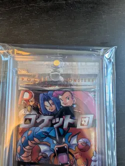 POKEMON TEAM ROCKET JAPANESE 1996 BOOSTER PACK FACTORY SEALED 291 YEN - Image 5