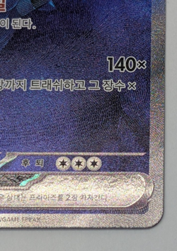 Blastoise ex 202/165 SAR Special Art Rare SV2a - Pokemon 151 Korean - Image 5