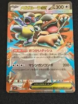 Pokemon Mega Kangaskhan ex RR 051/063 M1S Mega Symphonia - Japanese - Image 5