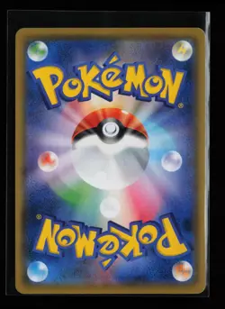 Malamar 199/184 Holo S8b: VMAX Climax Japanese Pokemon Card - Image 2