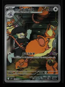 Team Rocket's Raticate 108/098 The Glory of Team Rocket Japanese Pokemon Card - Image 1