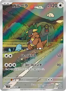 Kangaskhan - 110/098 - Art Rare - Glory of Team Rocket - Japanese Pokemon - Image 1