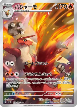 Blaziken - 101/098 - Art Rare - Glory of Team Rocket - Japanese Pokemon - Image 1