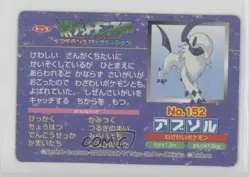 Absol (vs Kirlia) Japanese Pokemon Topsun Advanced Generation #152 2002 - Image 2
