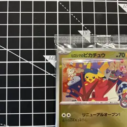 Hiroshima Pikachu Promo 261/SM-P Japanese PokemonCard Pokemon Center Exclusive3 - Image 2