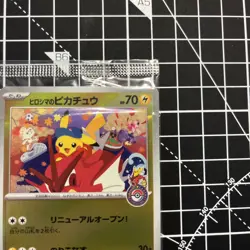 Hiroshima Pikachu Promo 261/SM-P Japanese PokemonCard Pokemon Center Exclusive3 - Image 3