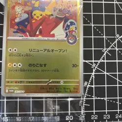 Hiroshima Pikachu Promo 261/SM-P Japanese PokemonCard Pokemon Center Exclusive3 - Image 4