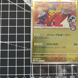 Hiroshima Pikachu Promo 261/SM-P Japanese PokemonCard Pokemon Center Exclusive3 - Image 5