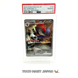 PSA 10 N's Zoroark ex SAR 127/100 SV9 Pokemon Japanese 2025 From Japan #6716 - Image 1