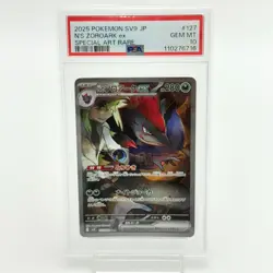 PSA 10 N's Zoroark ex SAR 127/100 SV9 Pokemon Japanese 2025 From Japan #6716 - Image 4