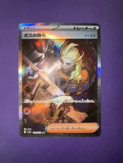 Pokemon Card Boss's Orders Ghetsis SAR SR 100/073 sv1a Triplet Beat Japanese - Image 1