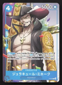 Dracule Mihawk OP11 Release Event Winner P-081 Promotion NM One Piece Card TCG - Image 1