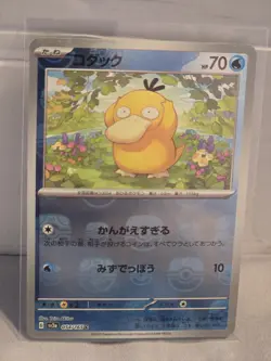 Psyduck (Master Ball Foil) C 054/165 SV2a Pokemon Card 151 - Pokemon Card - Image 1